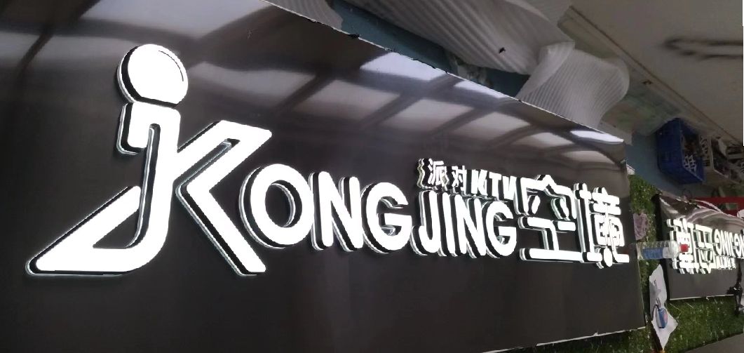 临澧县迷你发光字由什么组成？