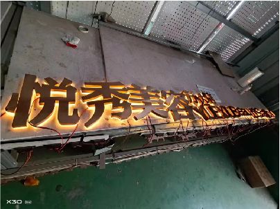 临澧县做发光字招牌最怕出现什么问题？