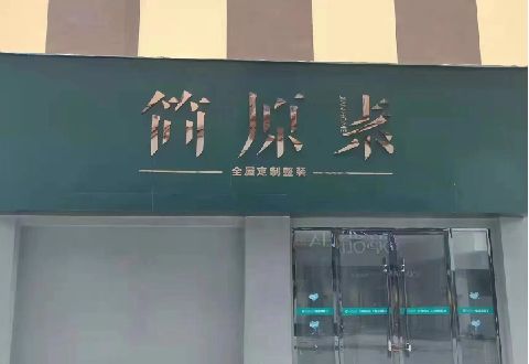 临澧县多数商家选择哪种招牌？