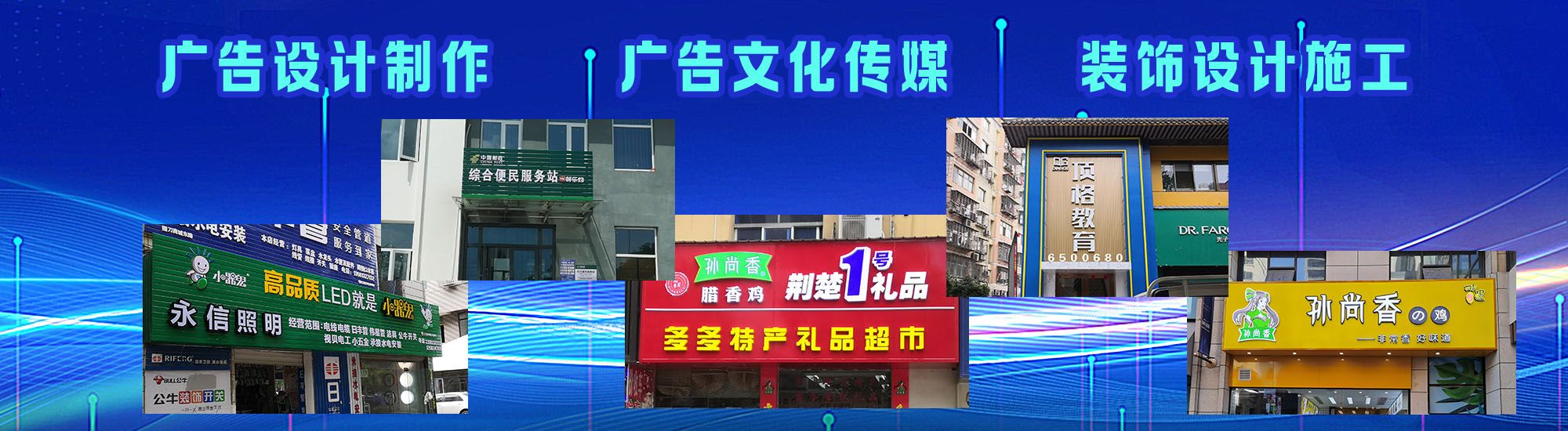 临澧县店面门头招牌