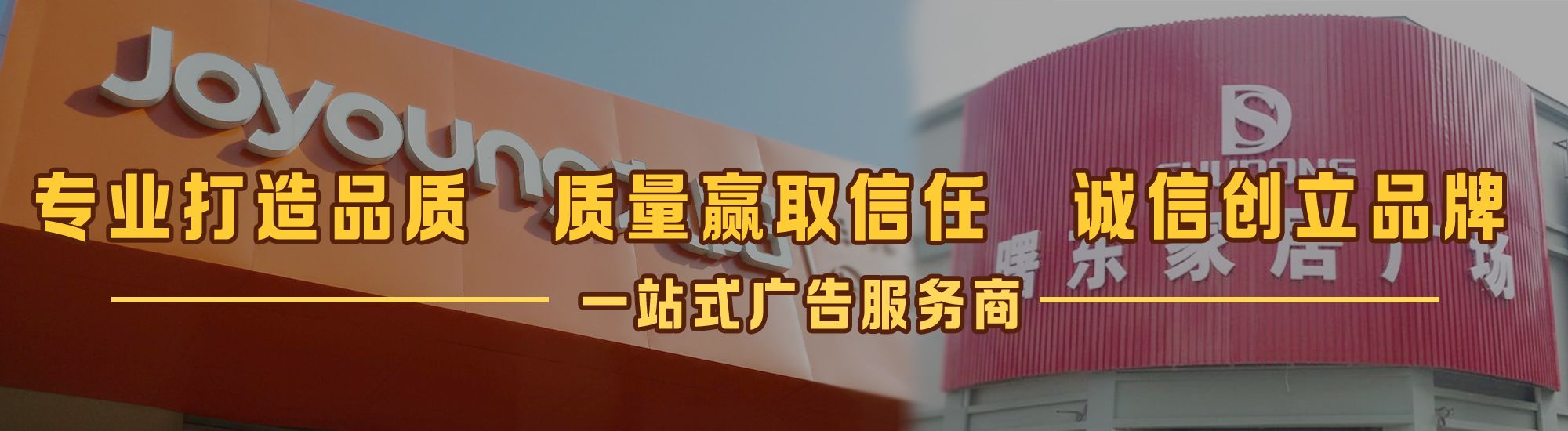 临澧县店面门头招牌网