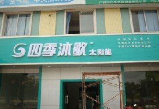 临澧县连锁店门头多久换新一次合适？
