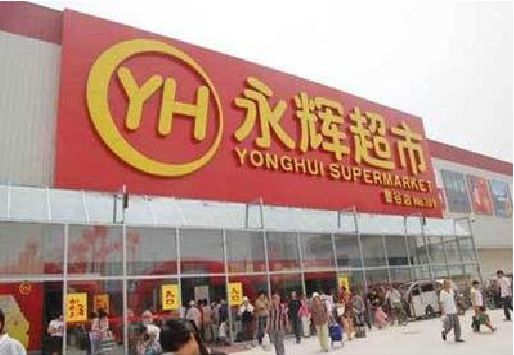 临澧县生活超市门头如何设计？