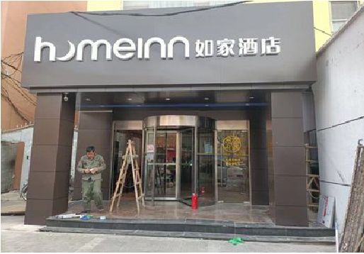 临澧县铝塑板门头施工工艺。