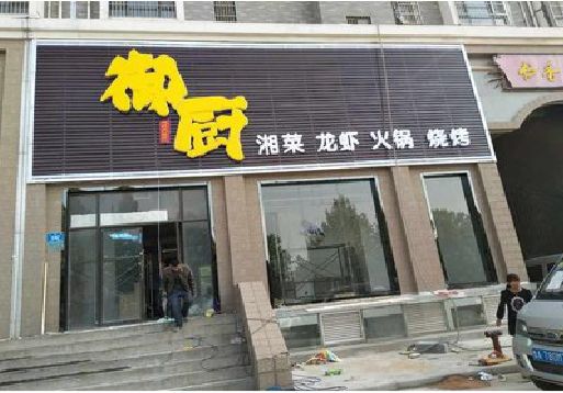 临澧县彩钢扣板门头有哪些工艺？