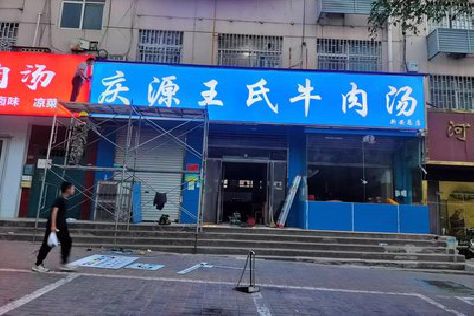 临澧县喷绘招牌