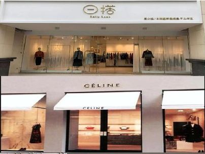 临澧县商场里的服装店招牌可以怎么做？