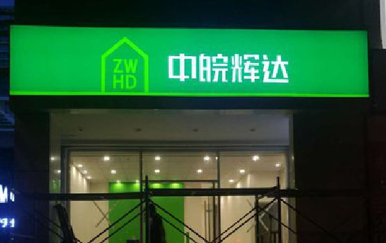 临澧县客户如何选择不同材质的广告招牌？