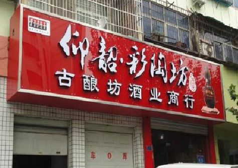 临澧县好的招牌设计是怎么打造吸引力的？