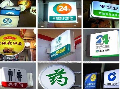 临澧县灯箱招牌的种类。