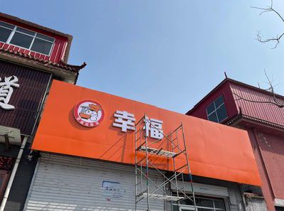 临澧县铝塑板广告牌的安装工艺及流程。