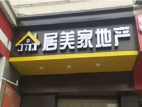 临澧县门头广告牌怎么有效控制成本？