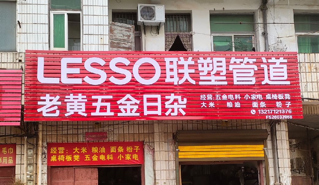 临澧县如何选择适合的门头广告材质