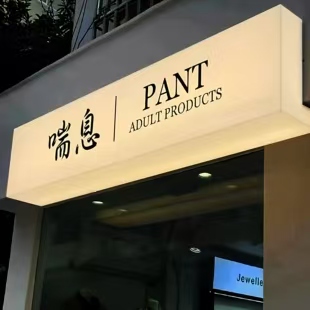 临澧县户外广告对城市文化建设的作用