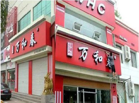 临澧县店面招牌制作技巧。